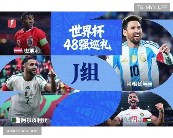 世界杯J组最终积分:阿根廷9分强势晋级 世界杯J组最终积分:阿根廷9分强势晋级
