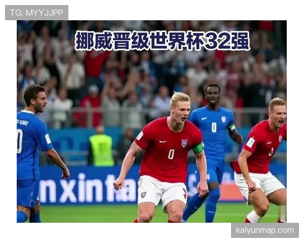 世界杯I组第二名确定：挪威晋级世界杯32强