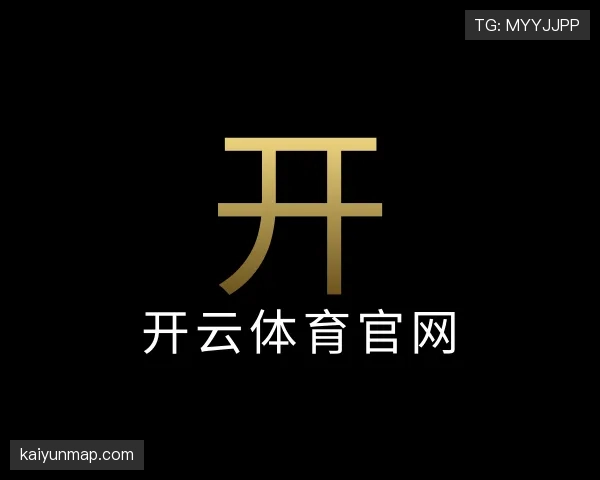 认识开云体育平台官网入口